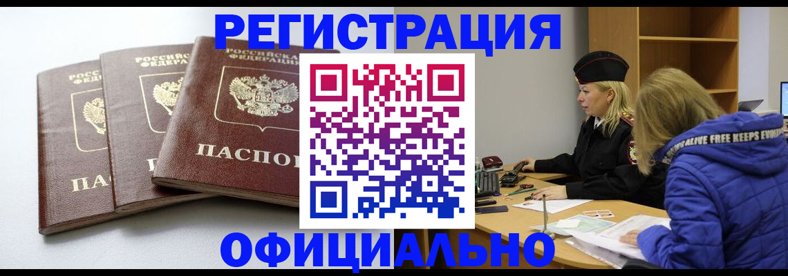 прописка для военкомата в Инте