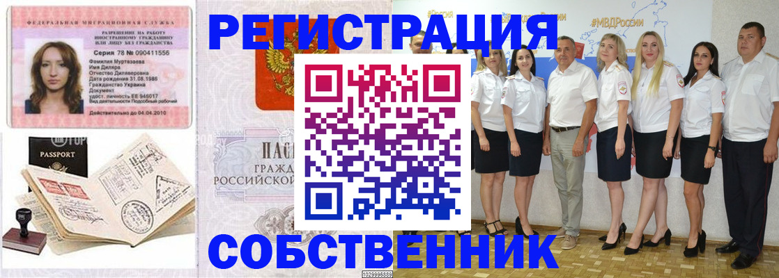 прописка ребенка в Инте