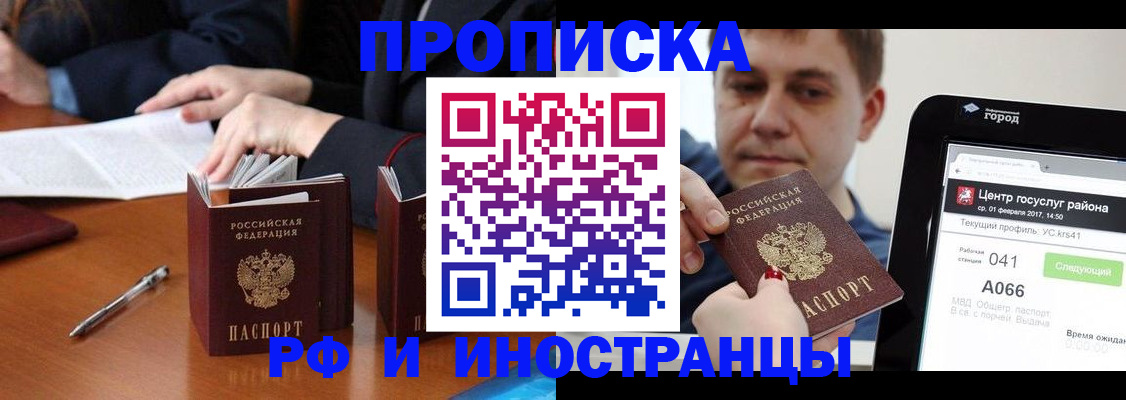 временная регистрация поиск в Инте