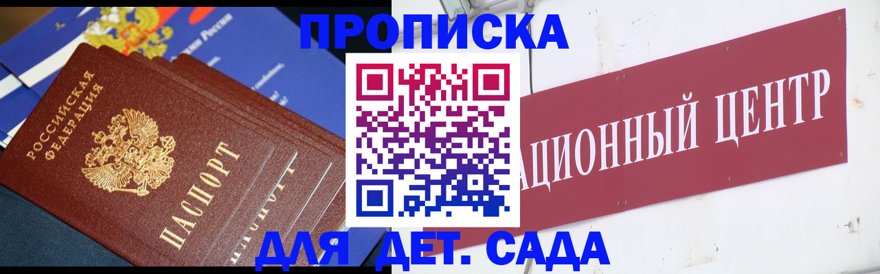 где прописаться в Инте