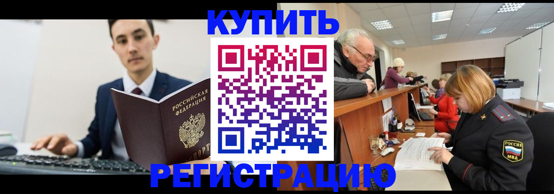 прописка иностранных граждан в Инте