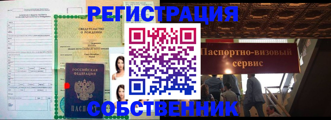 временная регистрация для всех в Инте